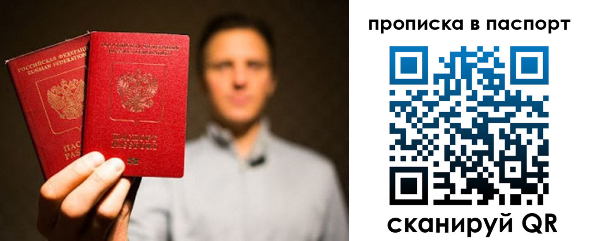 прописка ребенка в Ишиме