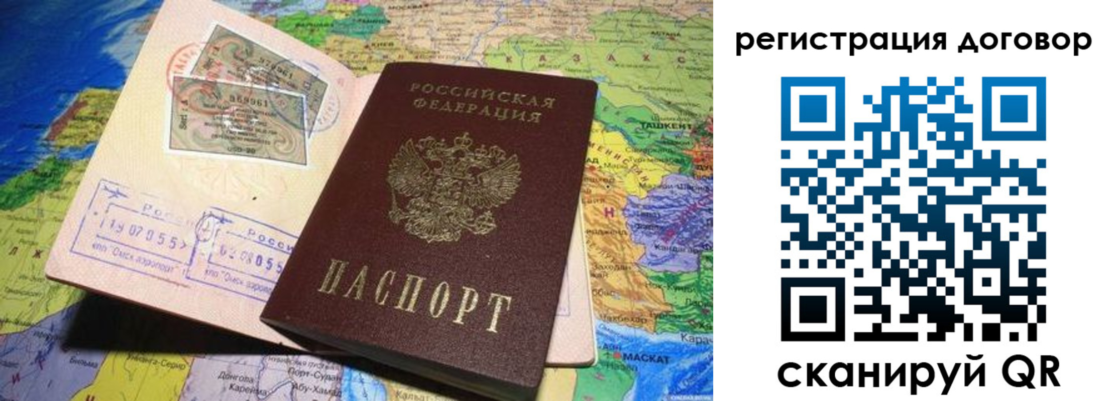 временная регистрация поиск в Ишиме