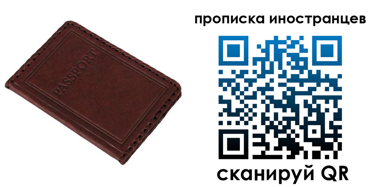 временная регистрация для школы в Ишиме