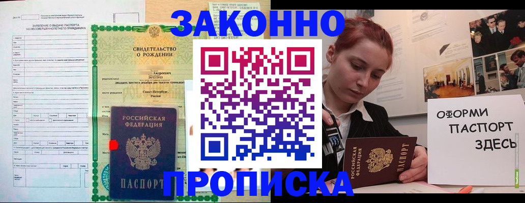 временная регистрация поиск в Ишиме