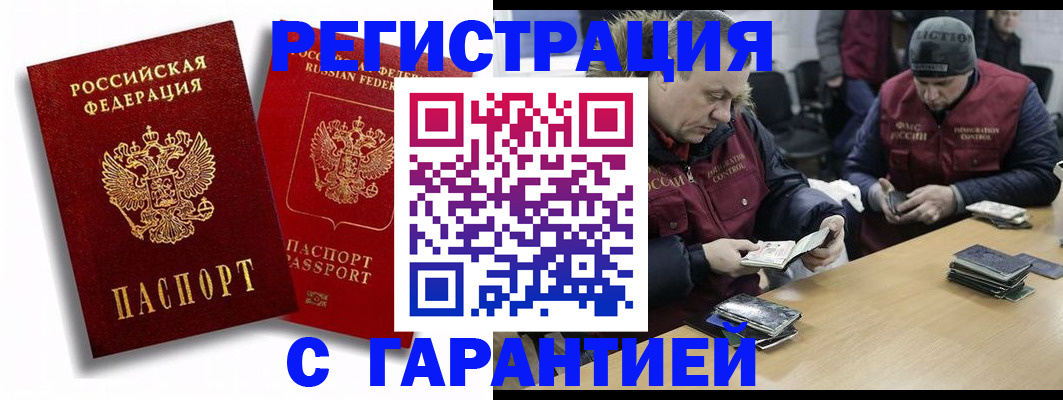 прописка в квартире в Ишиме